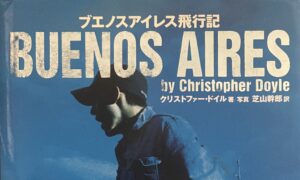 布宜诺斯艾利斯飞行记购买地址- Bruce Yoong